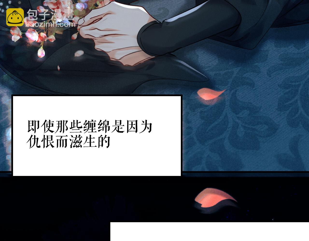 🍺二哈和他的白猫师尊 第38话 晚宁，不疼了 第18页