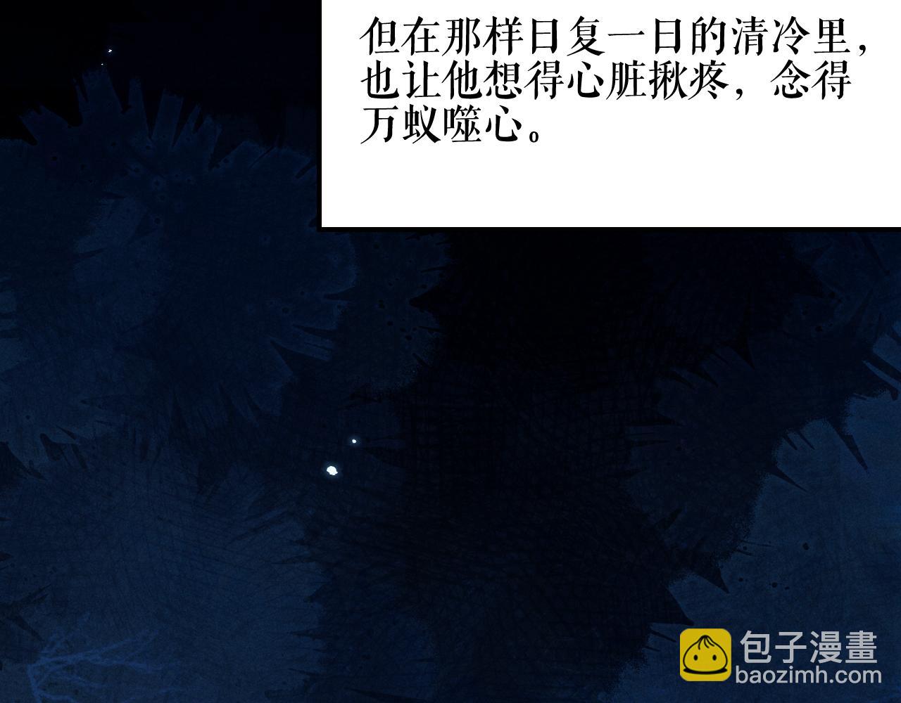 🍺二哈和他的白猫师尊 第38话 晚宁，不疼了 第19页