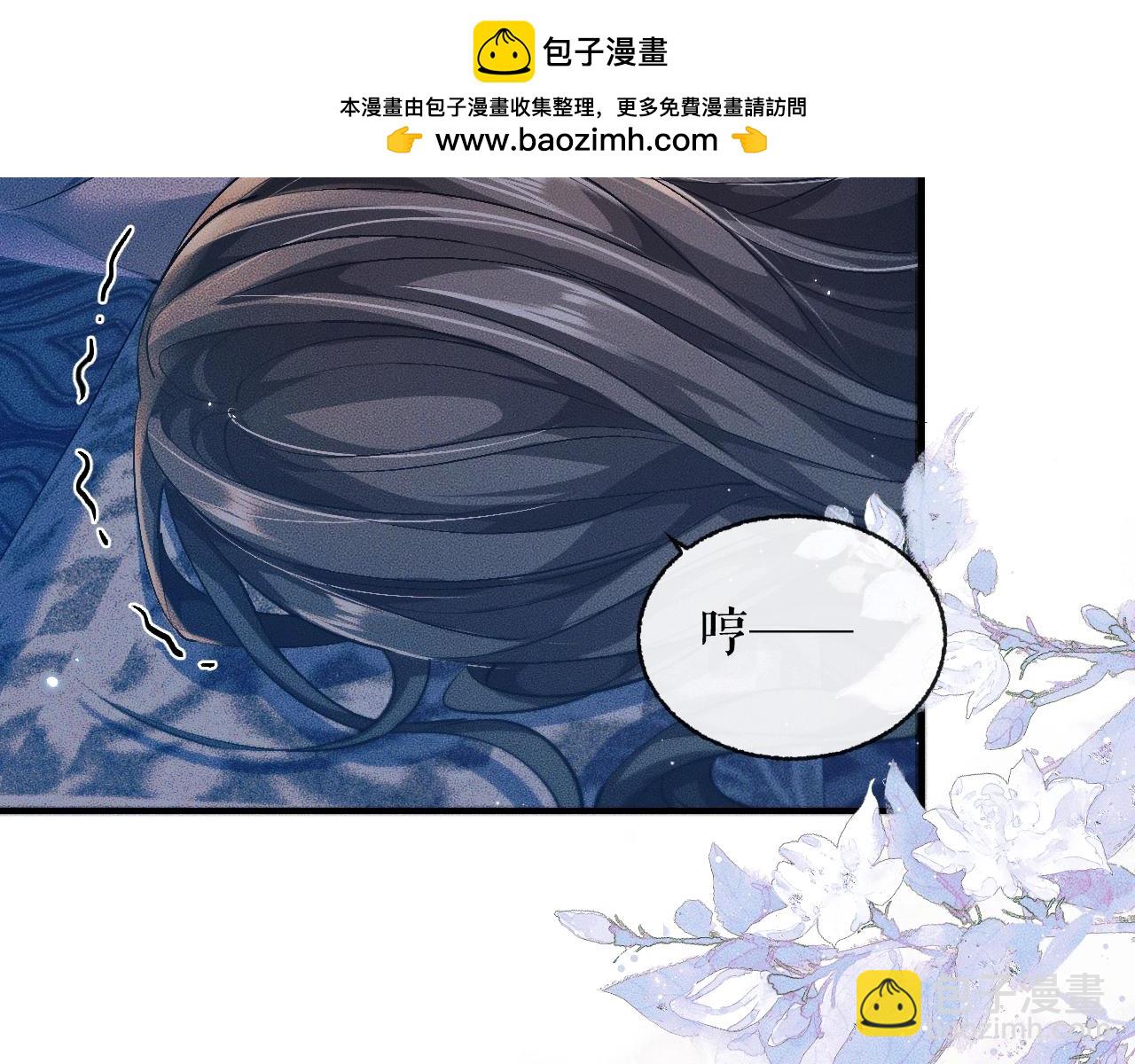 🍺二哈和他的白猫师尊 第38话 晚宁，不疼了 第2页