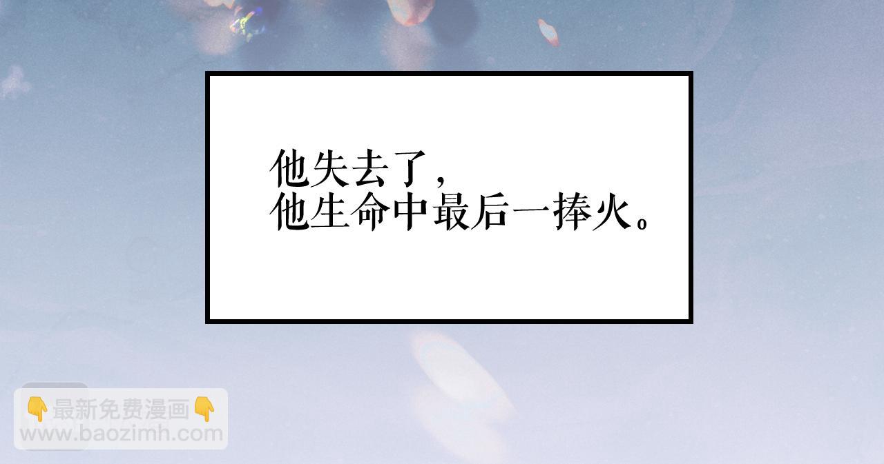 🍺二哈和他的白猫师尊 第38话 晚宁，不疼了 第23页