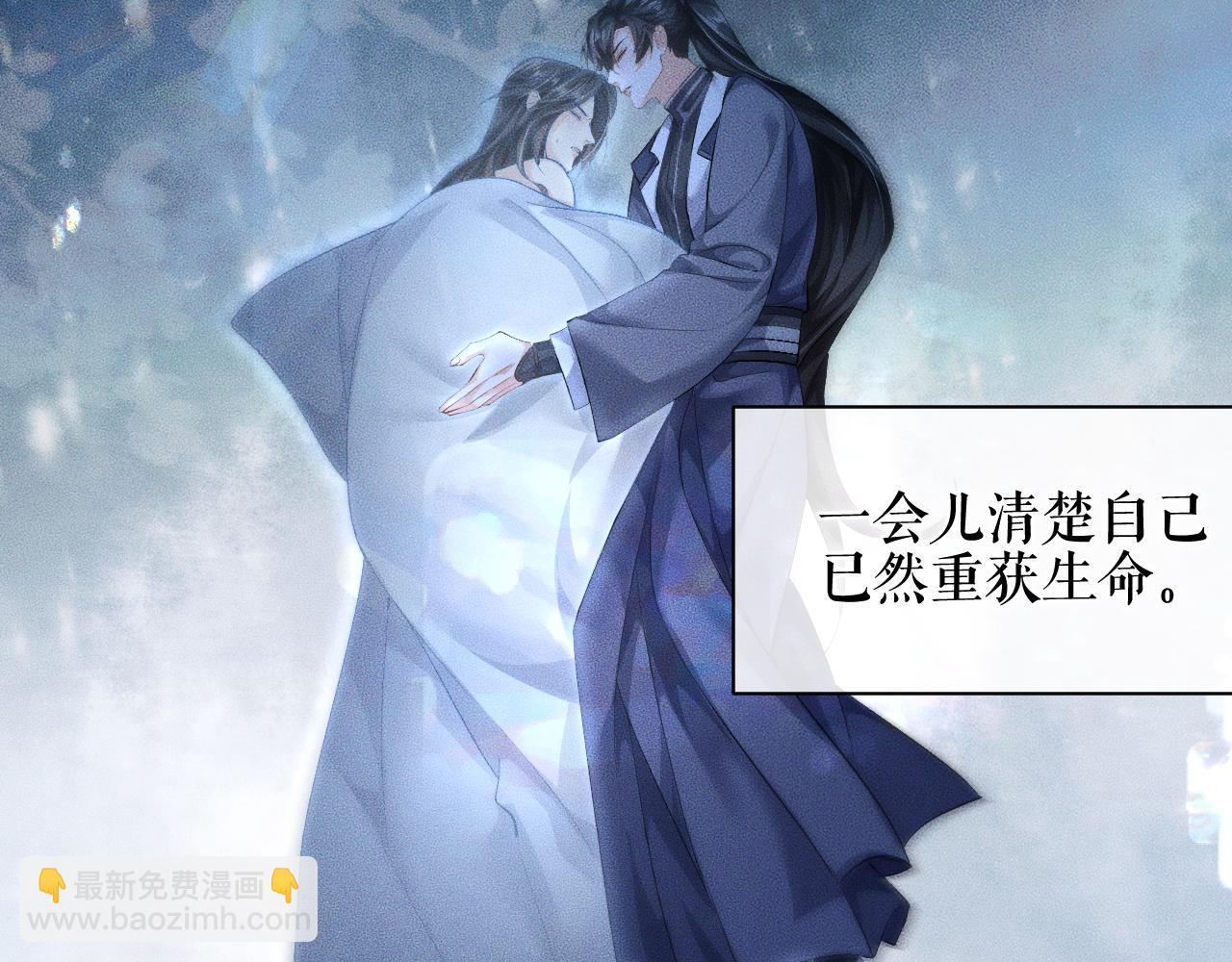 🍺二哈和他的白猫师尊 第38话 晚宁，不疼了 第25页