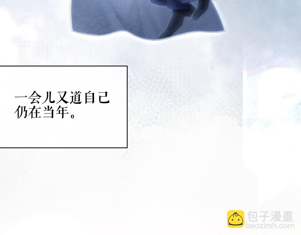 🍺二哈和他的白猫师尊 第38话 晚宁，不疼了 第26页