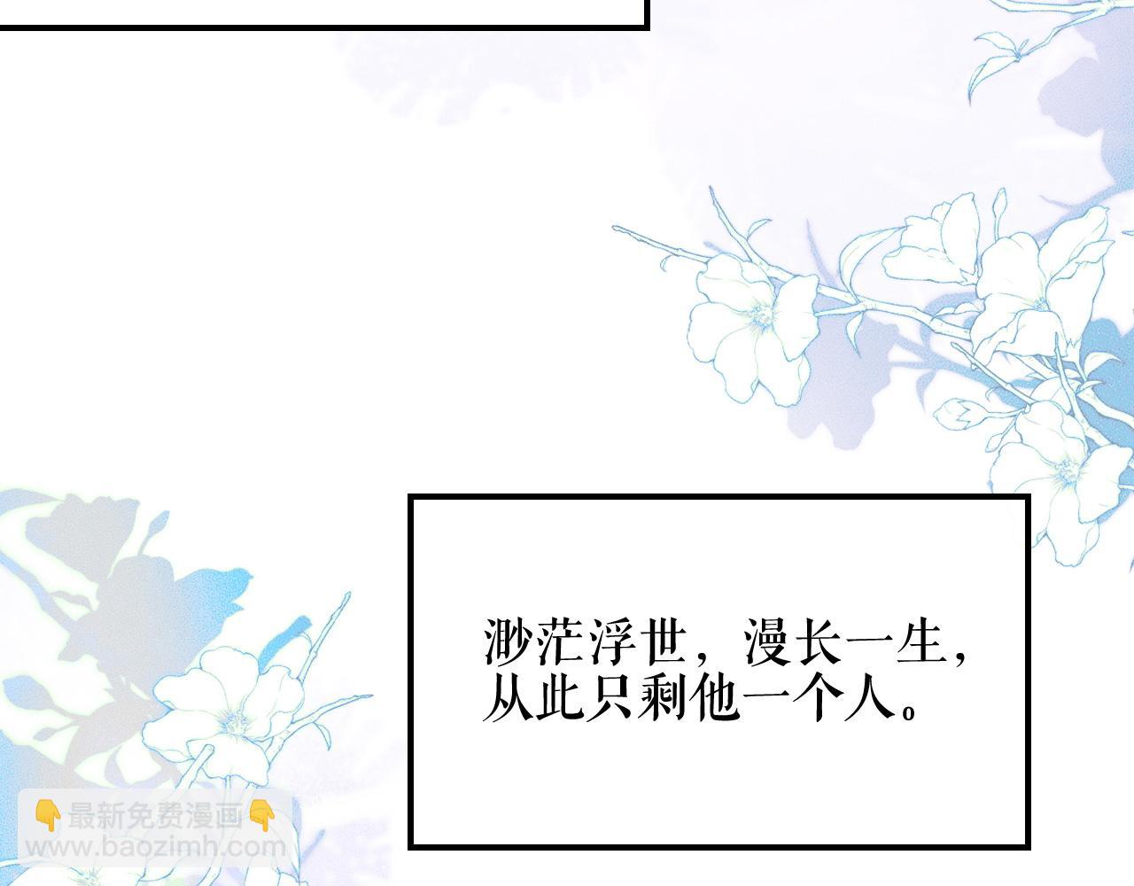 🍺二哈和他的白猫师尊 第38话 晚宁，不疼了 第29页