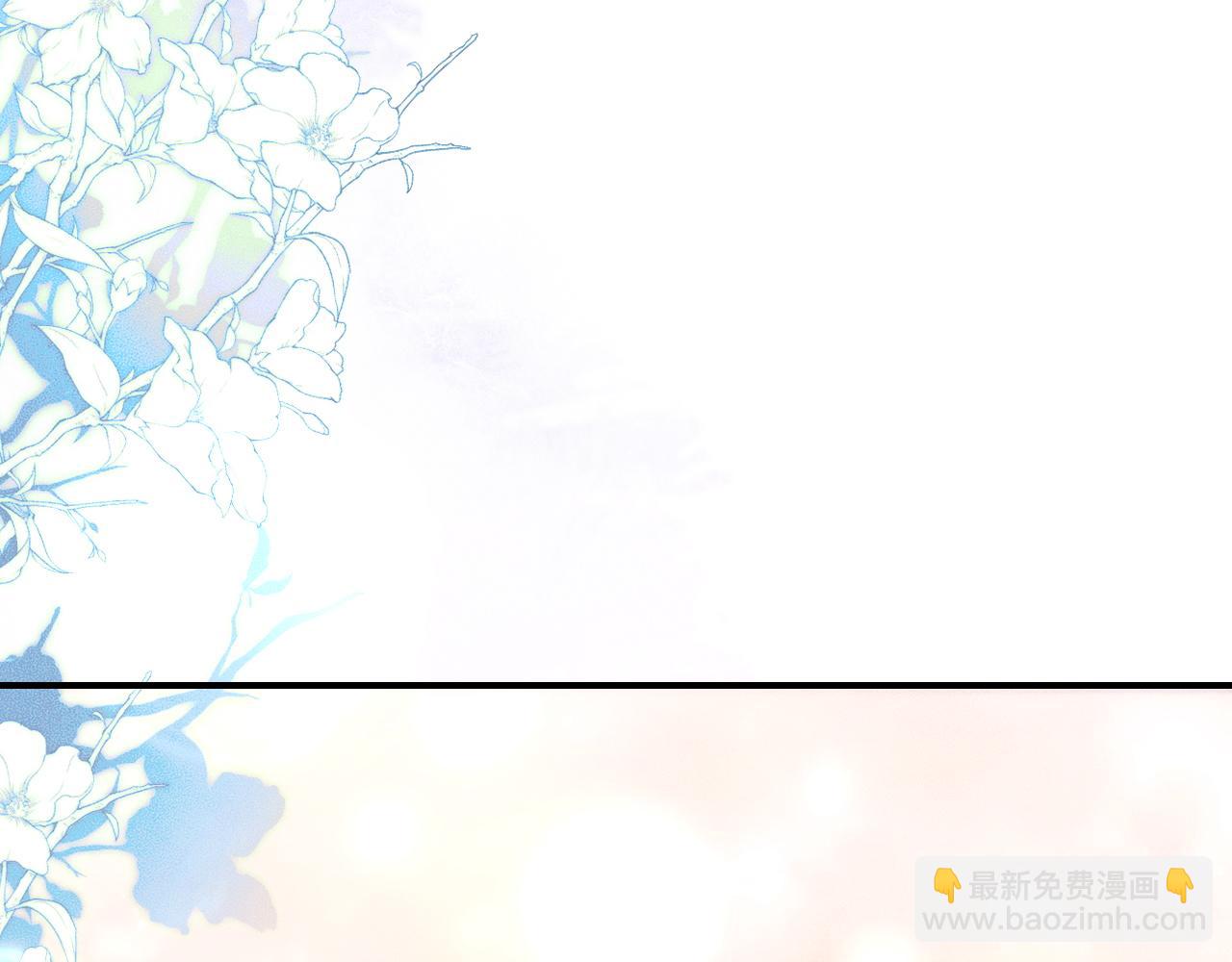 🍺二哈和他的白猫师尊 第38话 晚宁，不疼了 第30页