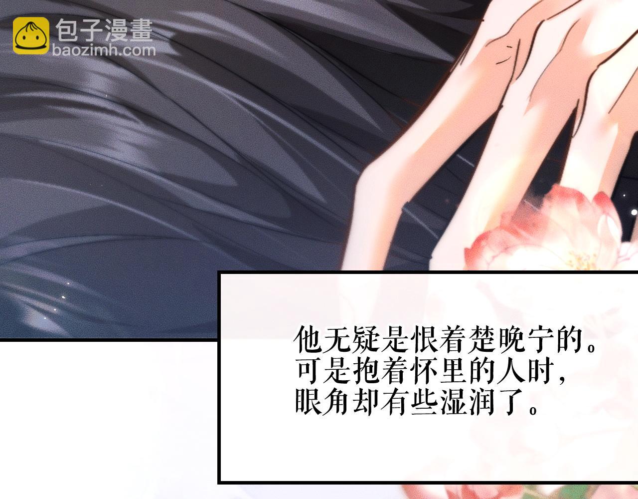 🍺二哈和他的白猫师尊 第38话 晚宁，不疼了 第32页