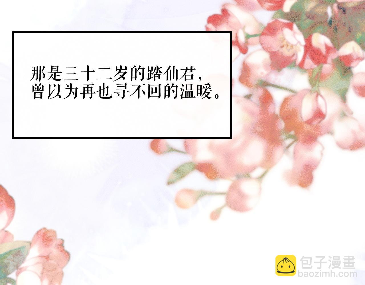 🍺二哈和他的白猫师尊 第38话 晚宁，不疼了 第33页