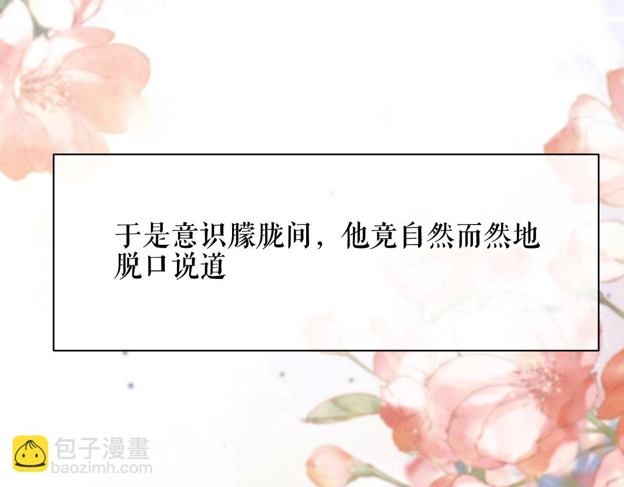 🍺二哈和他的白猫师尊 第38话 晚宁，不疼了 第34页