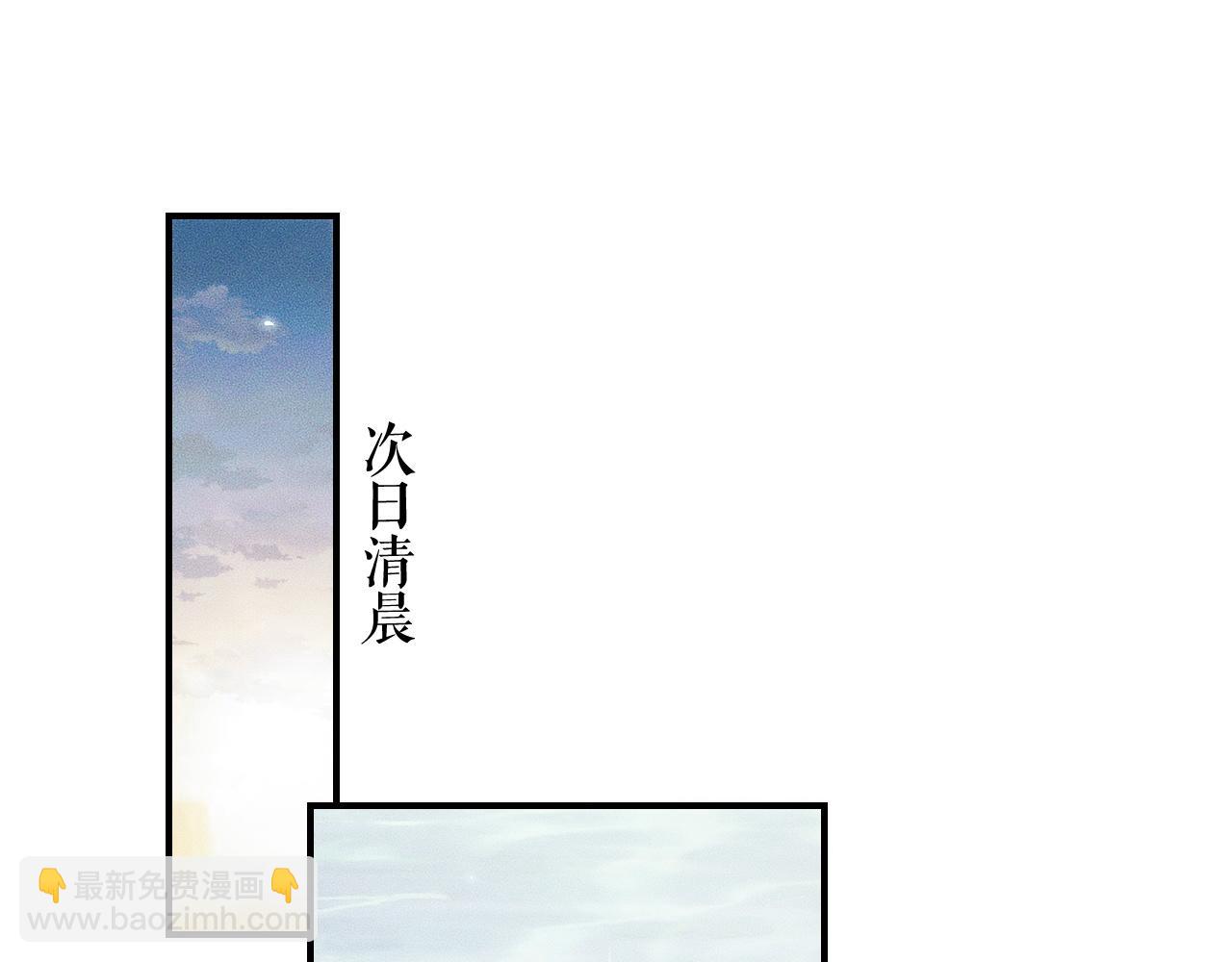 🍺二哈和他的白猫师尊 第38话 晚宁，不疼了 第39页