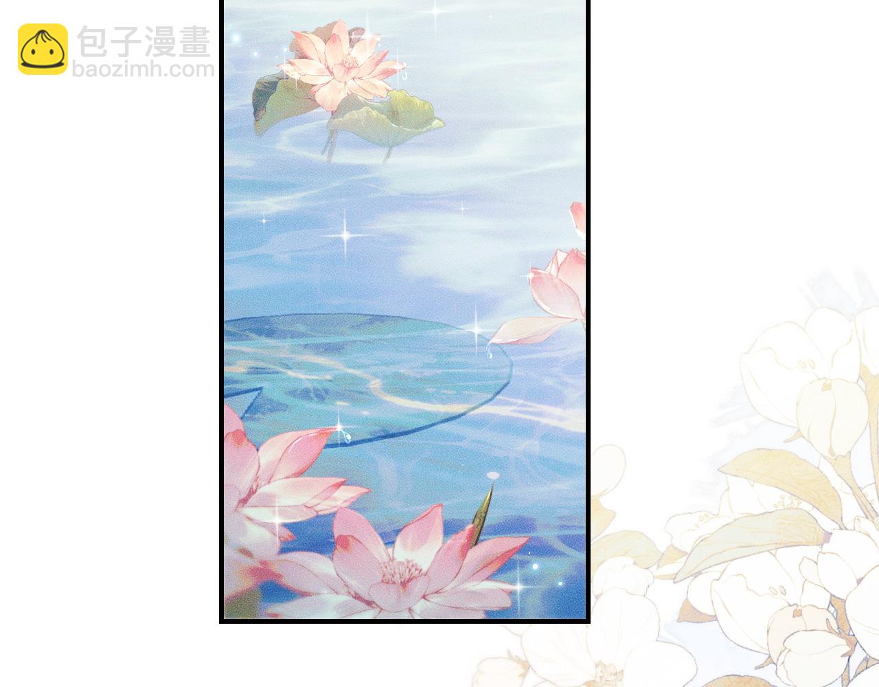🍺二哈和他的白猫师尊 第38话 晚宁，不疼了 第40页
