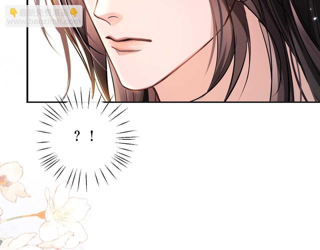 🍺二哈和他的白猫师尊 第38话 晚宁，不疼了 第45页