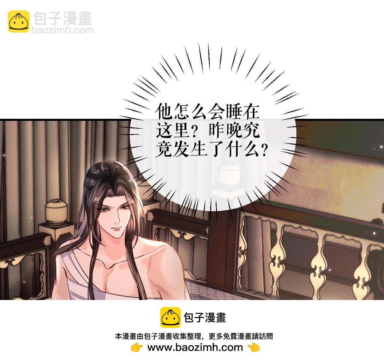 🍺二哈和他的白猫师尊 第38话 晚宁，不疼了 第50页