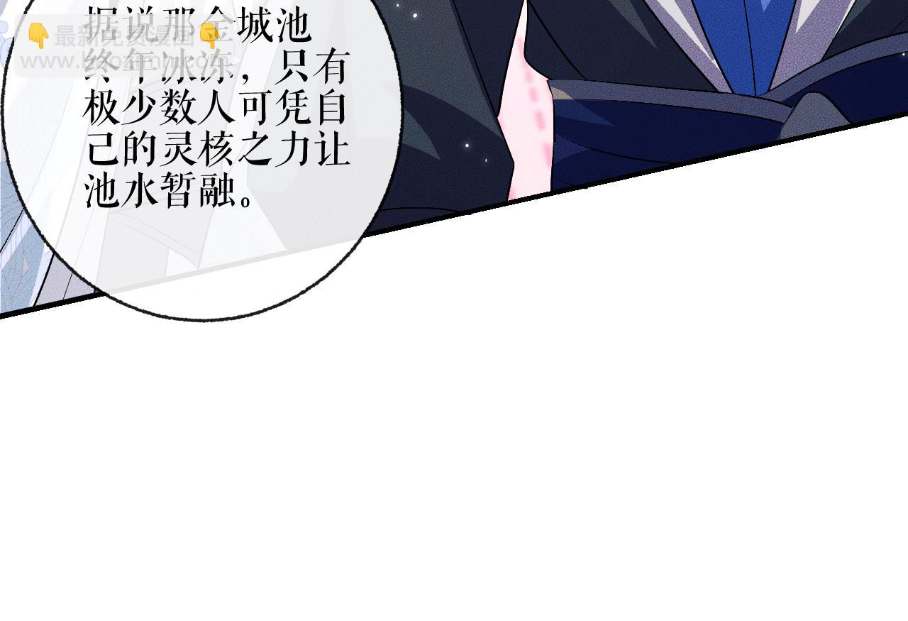 🍺二哈和他的白猫师尊 第40话 四人行 第10页