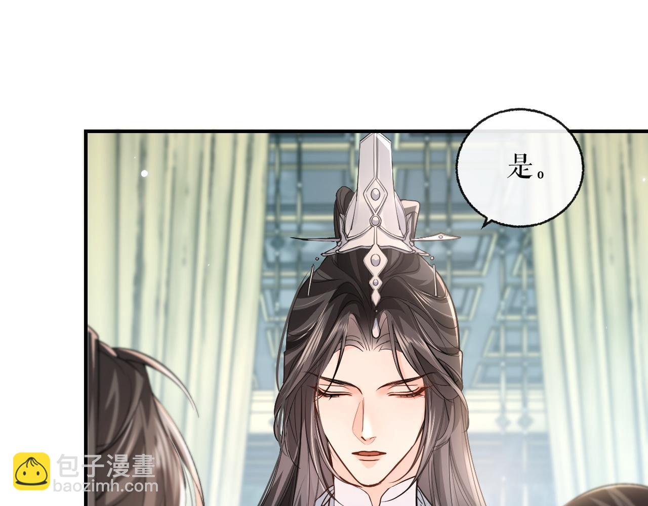 🍺二哈和他的白猫师尊 第40话 四人行 第11页