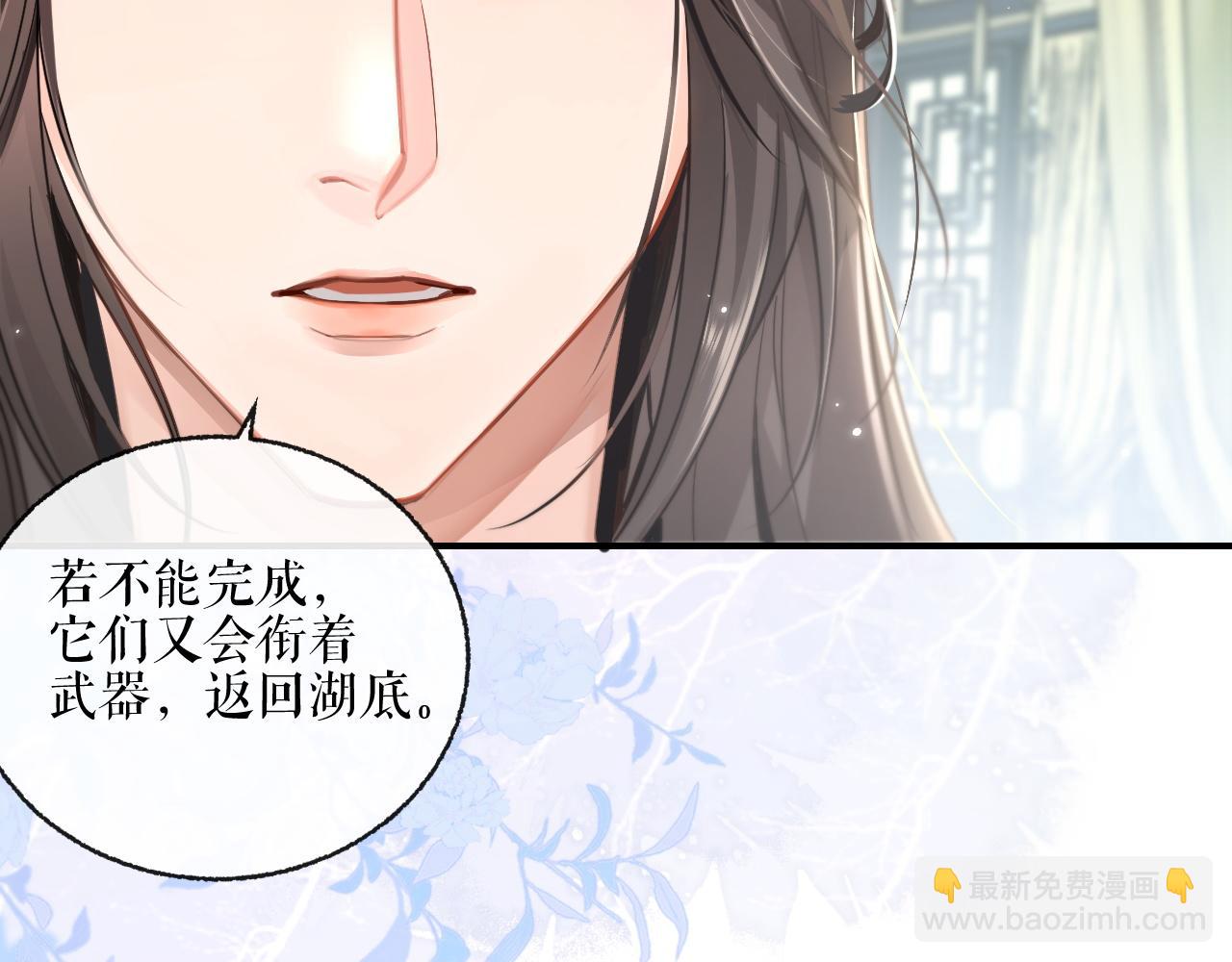 🍺二哈和他的白猫师尊 第40话 四人行 第14页