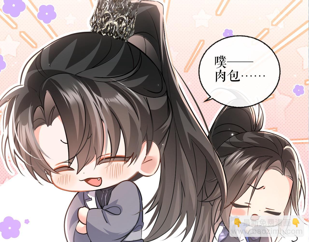 🍺二哈和他的白猫师尊 第40话 四人行 第20页