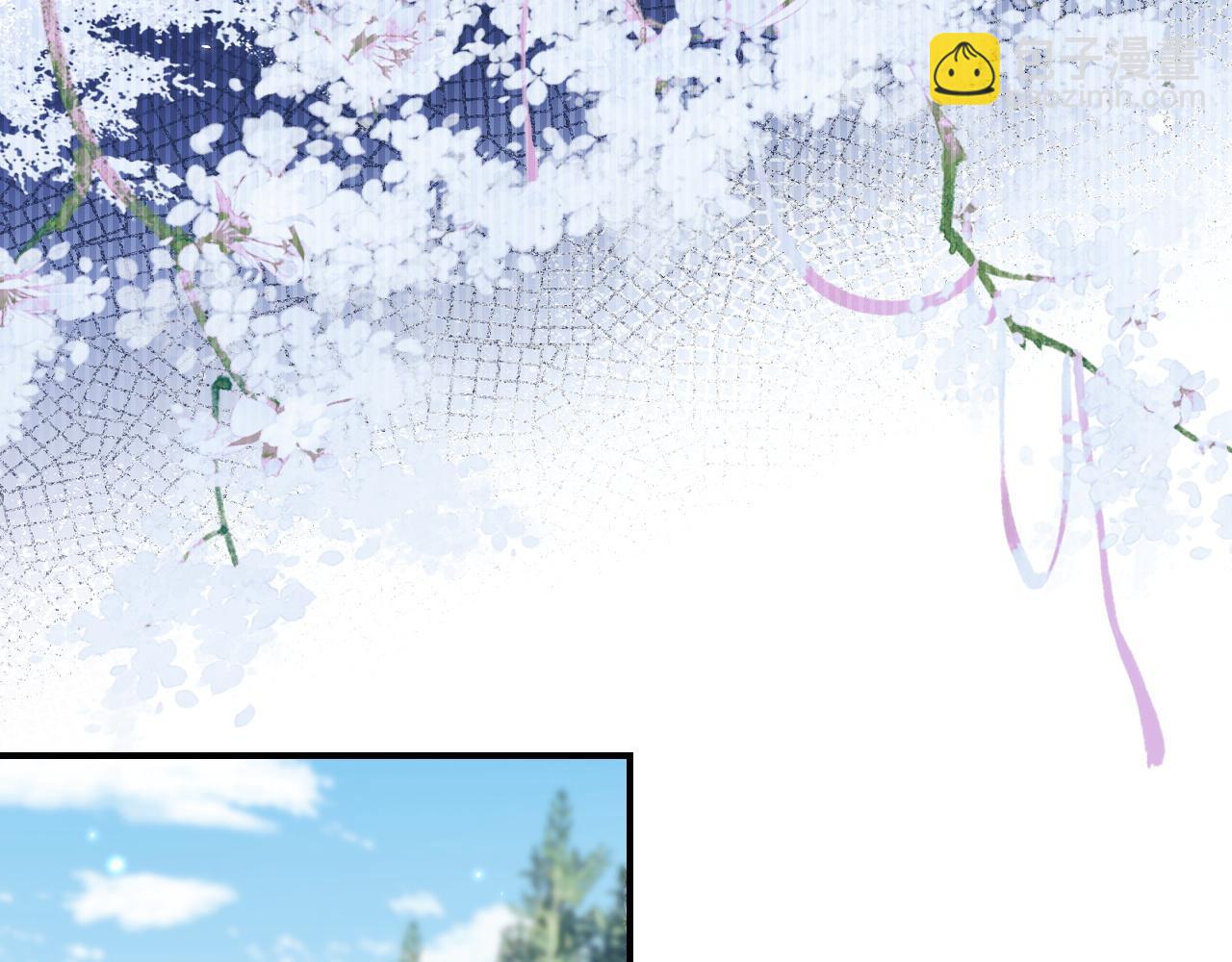 🍺二哈和他的白猫师尊 第40话 四人行 第26页