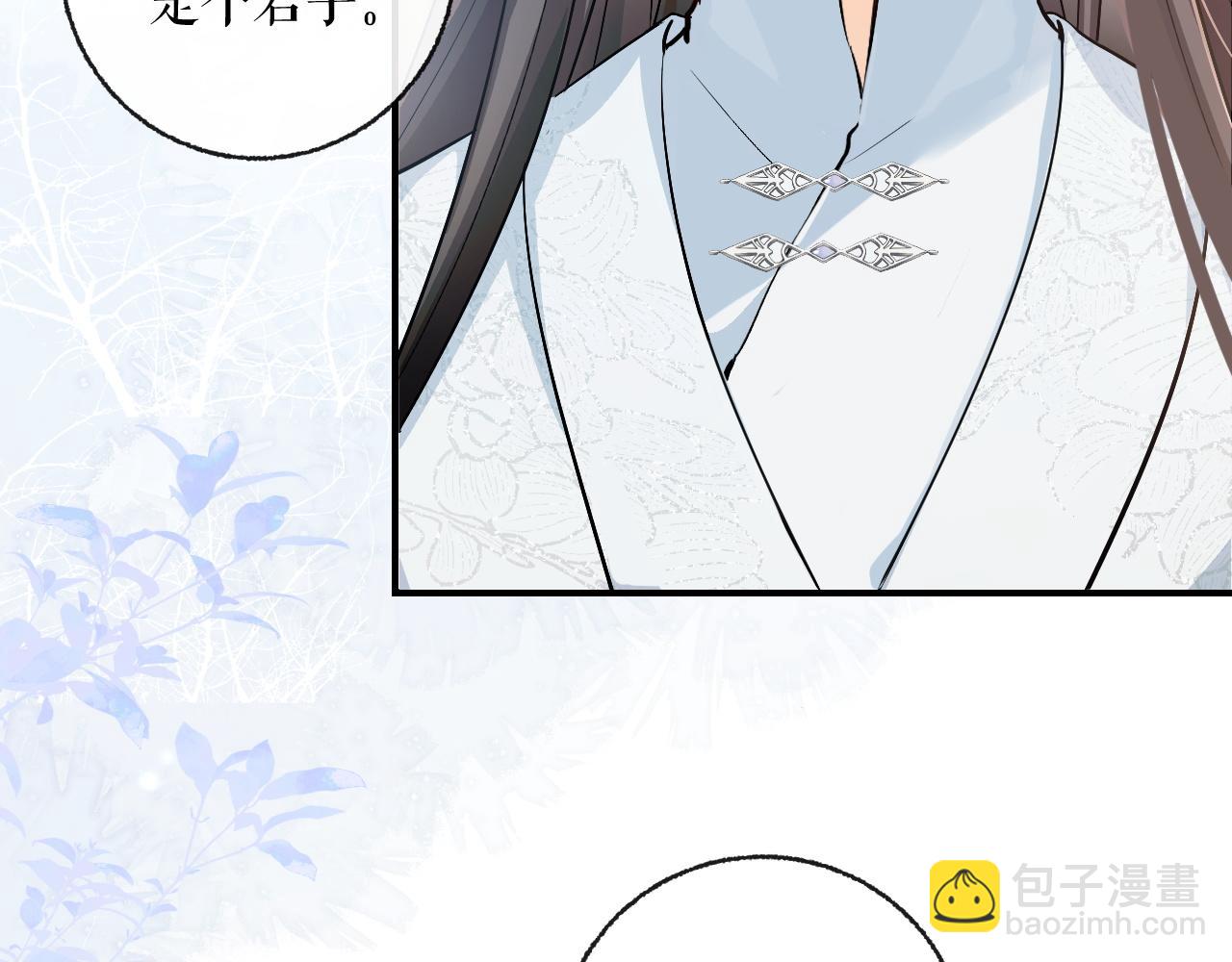 🍺二哈和他的白猫师尊 第40话 四人行 第29页