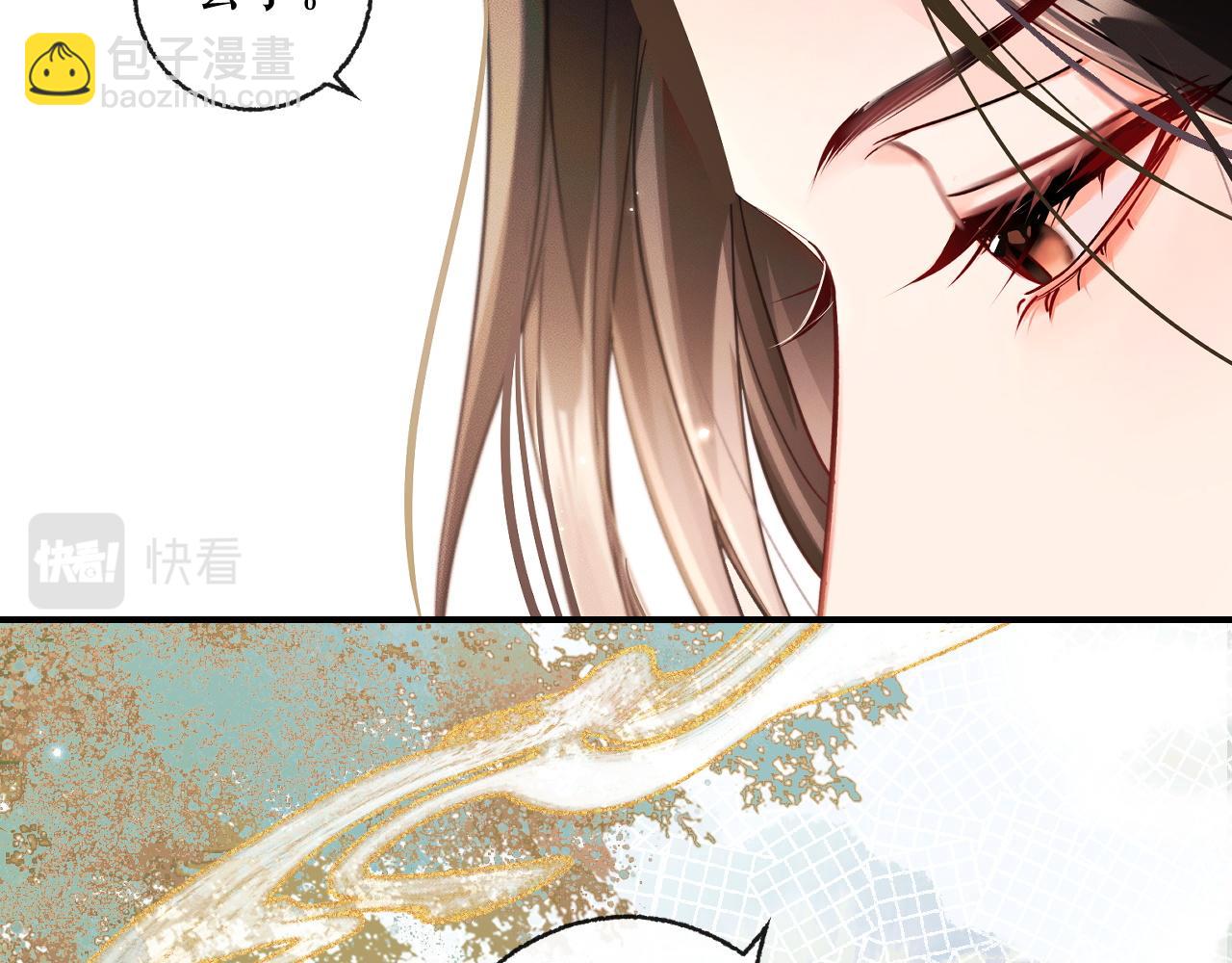 🍺二哈和他的白猫师尊 第40话 四人行 第32页