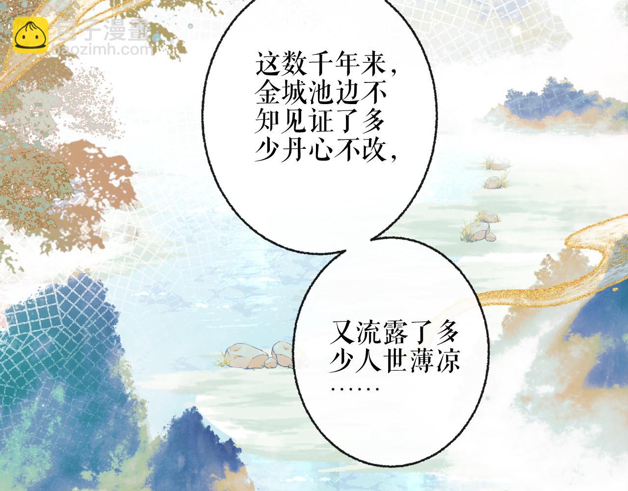 🍺二哈和他的白猫师尊 第40话 四人行 第33页