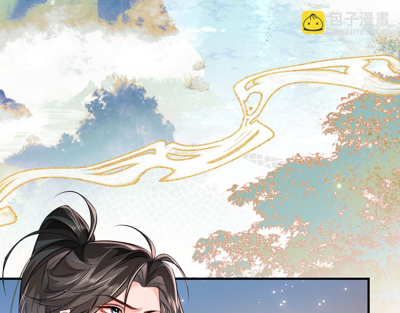 🍺二哈和他的白猫师尊 第40话 四人行 第34页