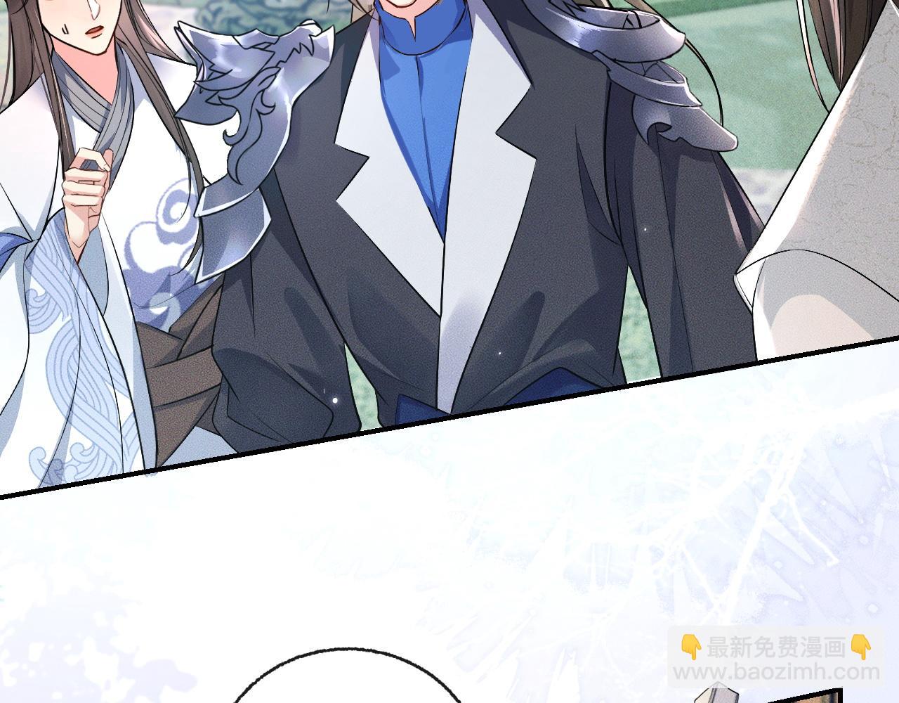 🍺二哈和他的白猫师尊 第40话 四人行 第37页