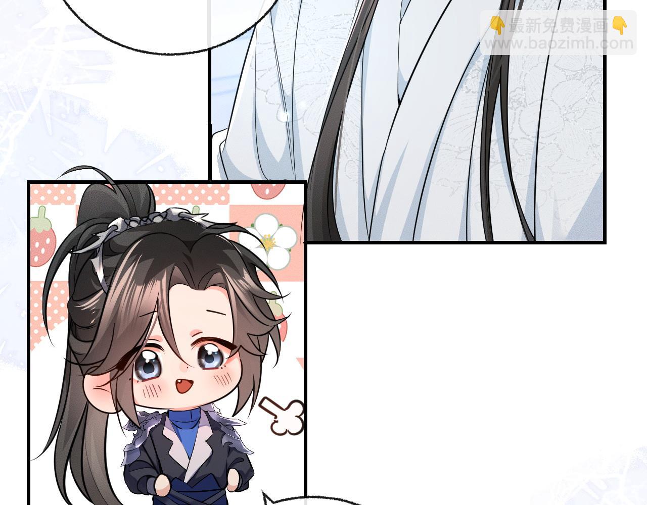 🍺二哈和他的白猫师尊 第40话 四人行 第39页