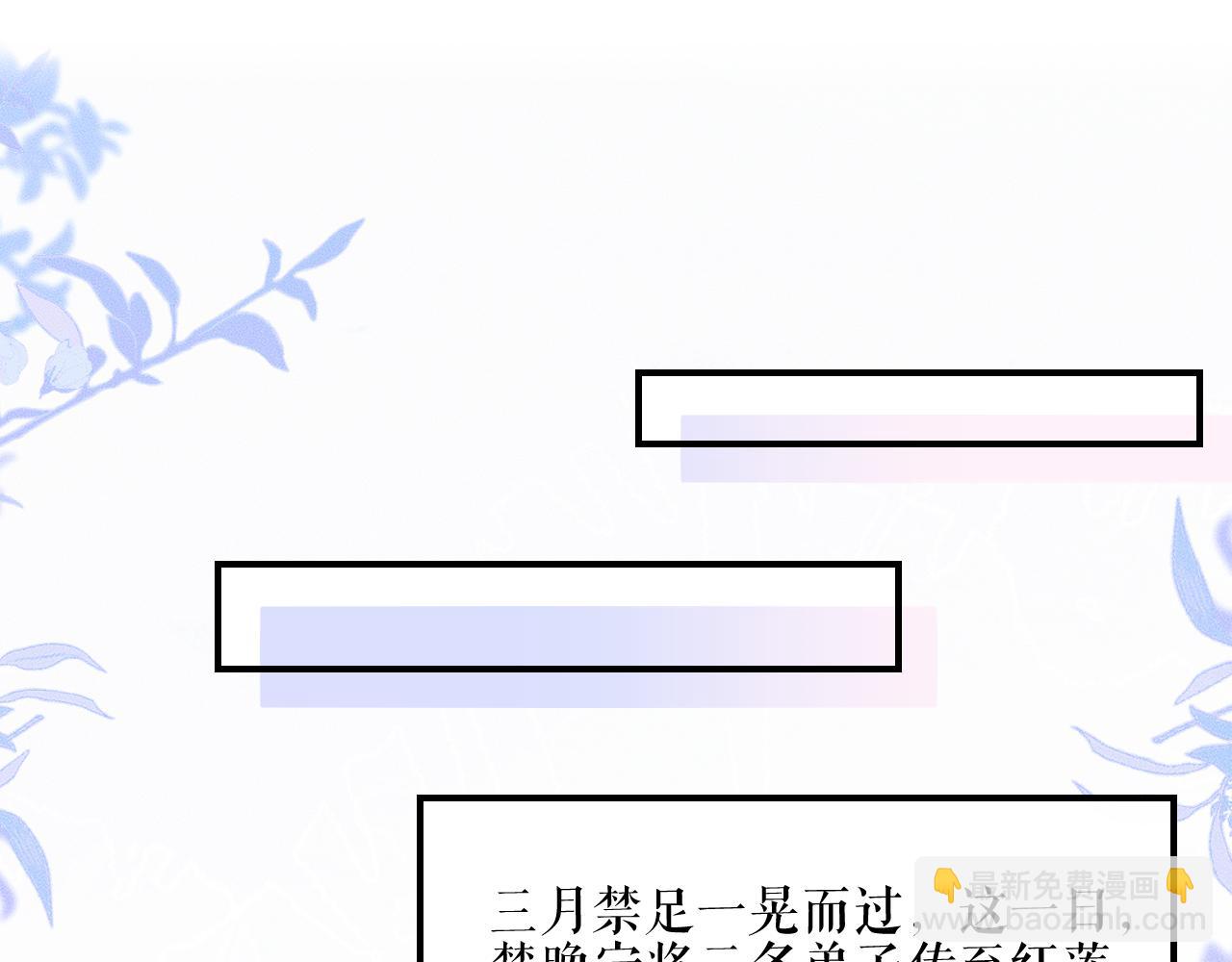🍺二哈和他的白猫师尊 第40话 四人行 第4页