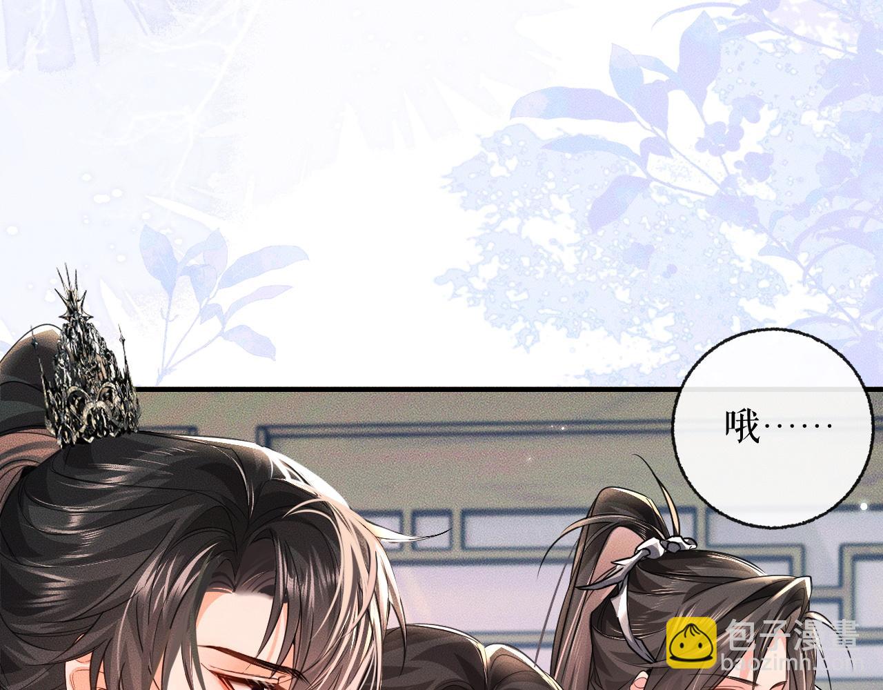 🍺二哈和他的白猫师尊 第40话 四人行 第42页