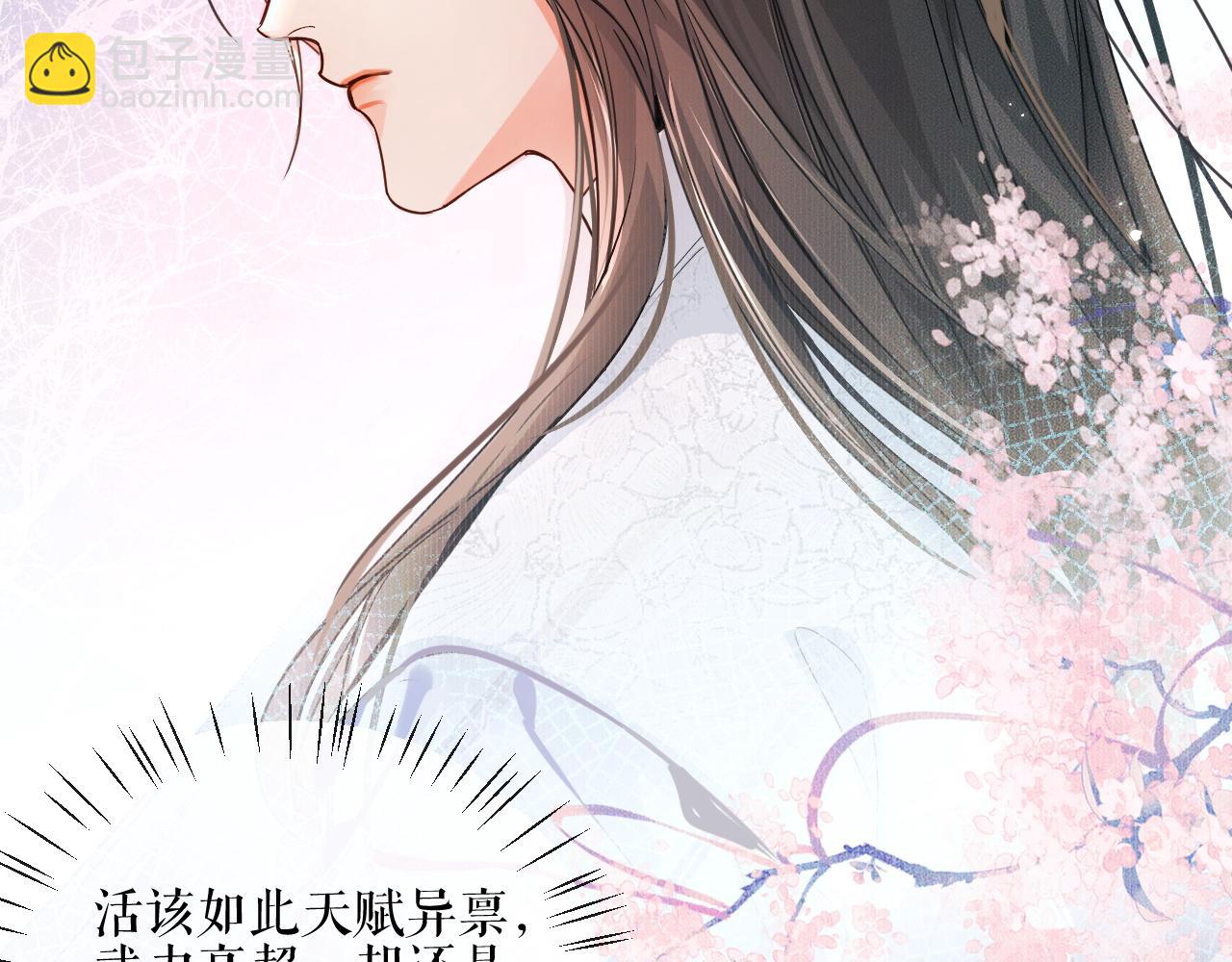 🍺二哈和他的白猫师尊 第40话 四人行 第46页