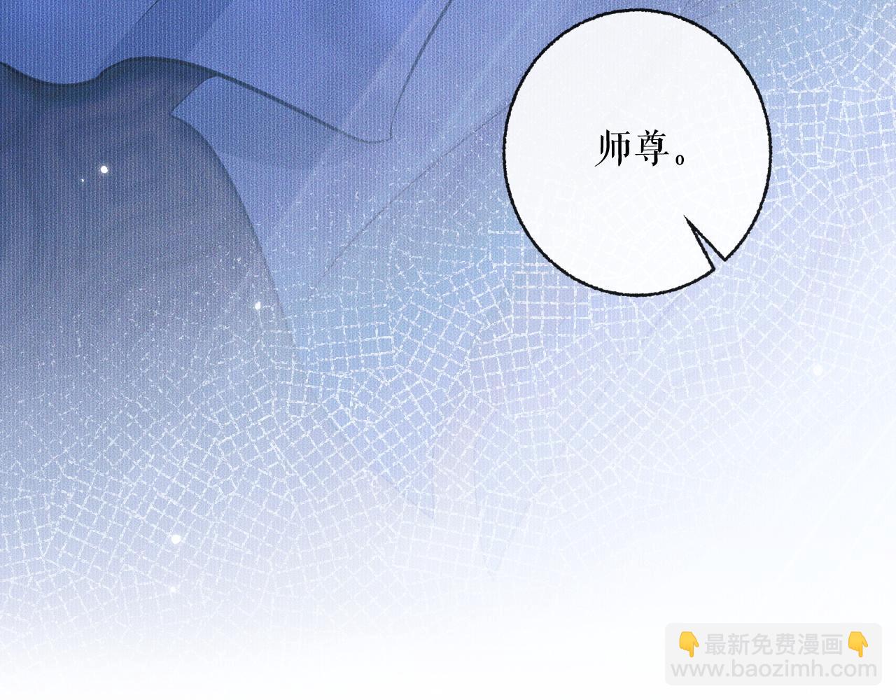 🍺二哈和他的白猫师尊 第40话 四人行 第49页