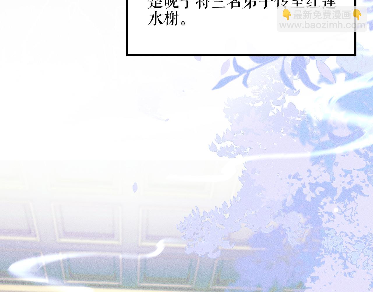 🍺二哈和他的白猫师尊 第40话 四人行 第5页