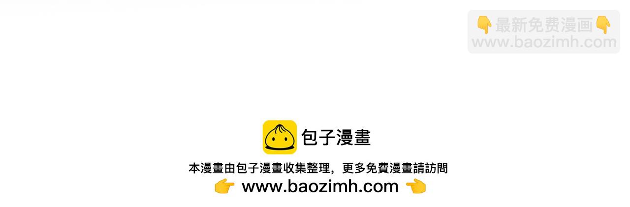 🍺二哈和他的白猫师尊 第40话 四人行 第50页
