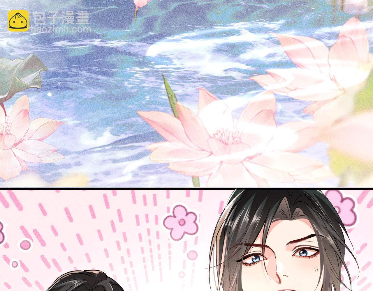 🍺二哈和他的白猫师尊 第40话 四人行 第8页