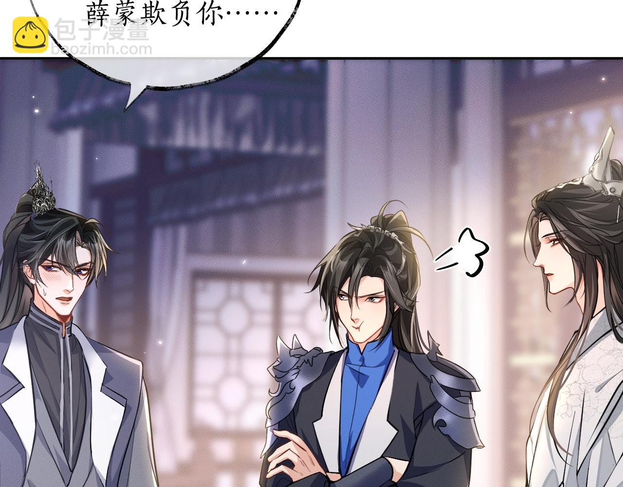 🍺二哈和他的白猫师尊 第42话 共度温泉 第13页