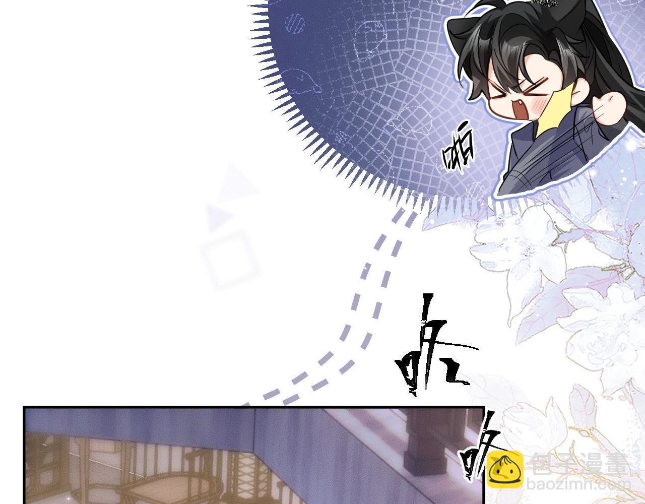 🍺二哈和他的白猫师尊 第42话 共度温泉 第16页