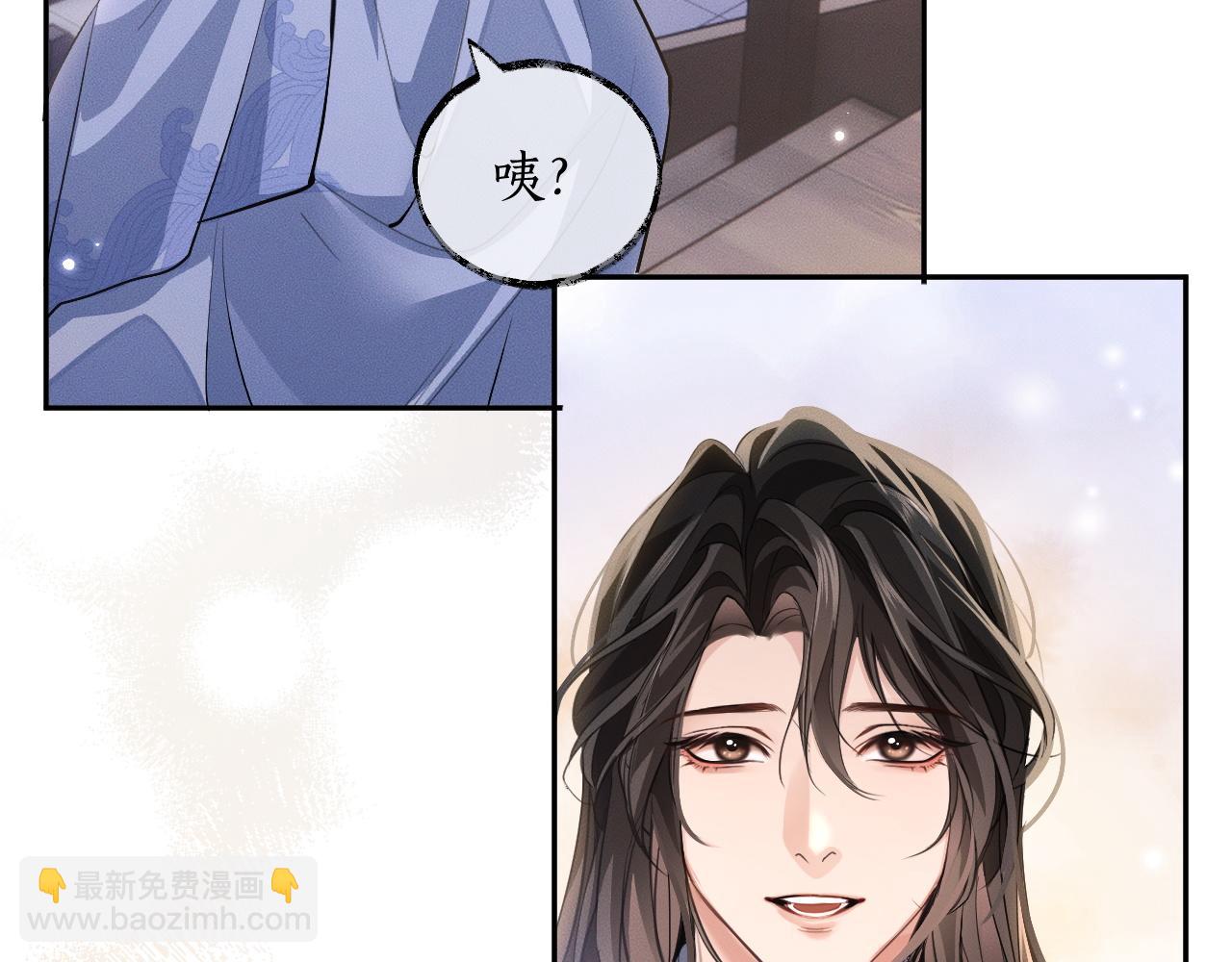 🍺二哈和他的白猫师尊 第42话 共度温泉 第18页