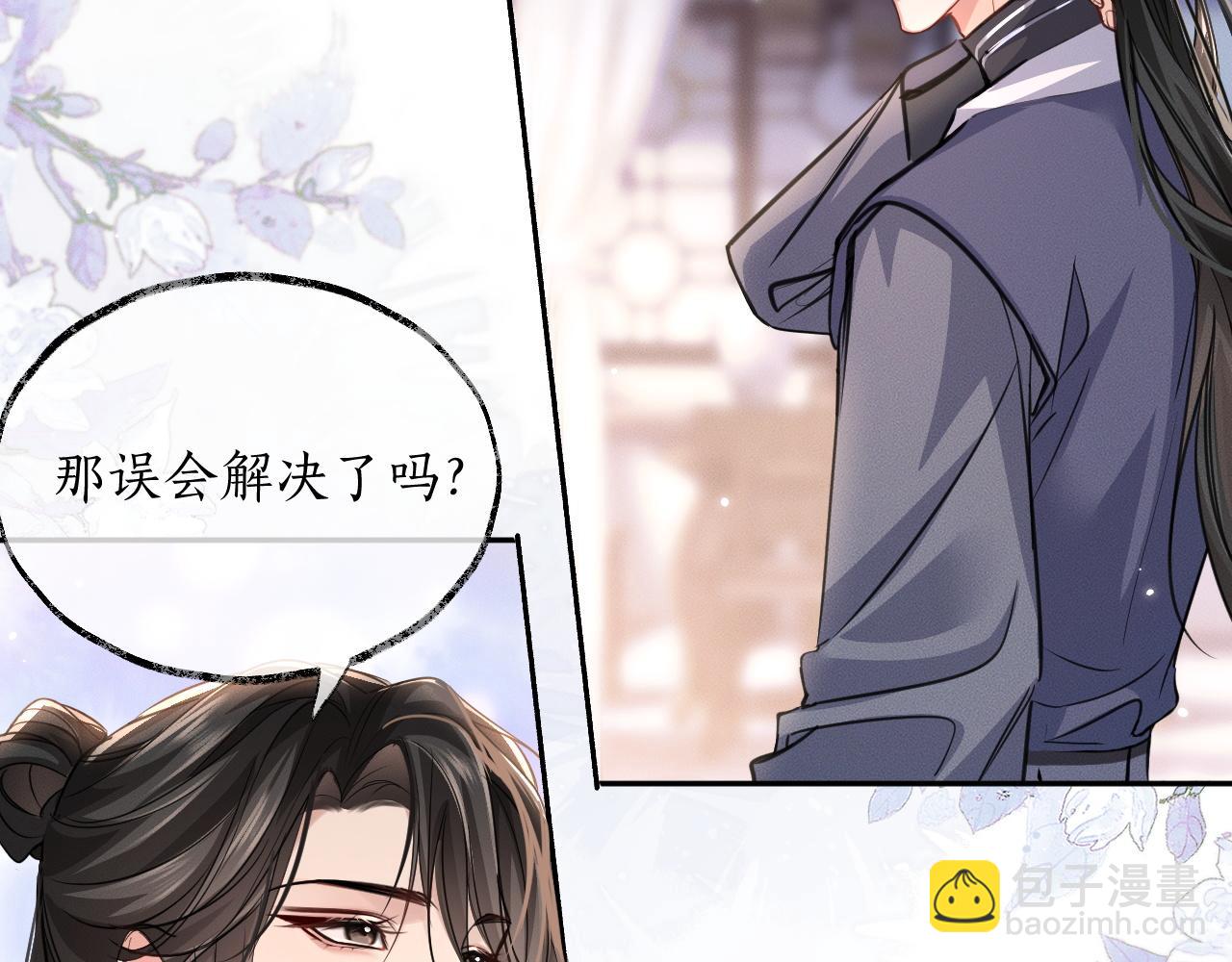 🍺二哈和他的白猫师尊 第42话 共度温泉 第22页