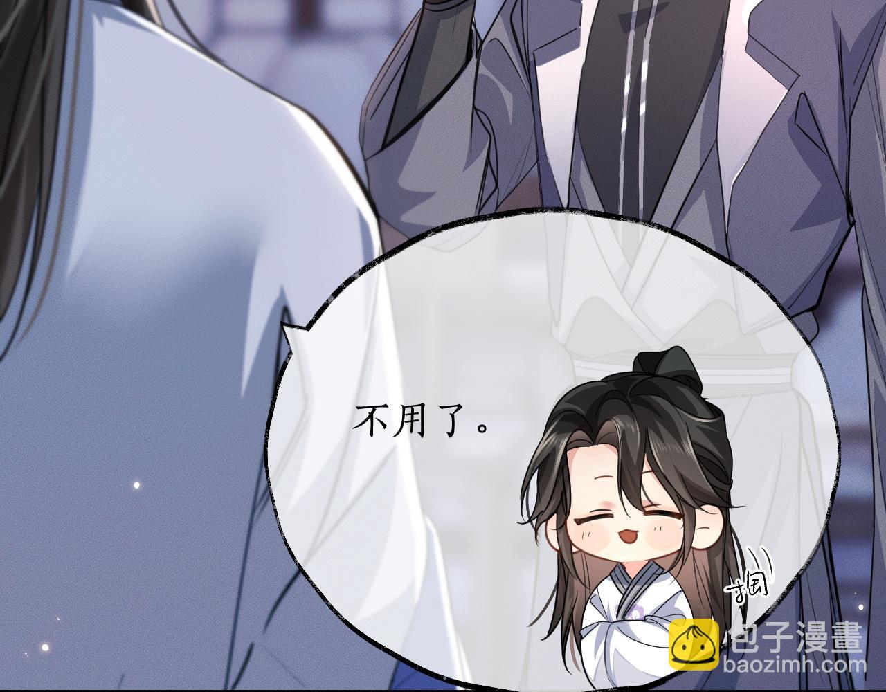 🍺二哈和他的白猫师尊 第42话 共度温泉 第26页