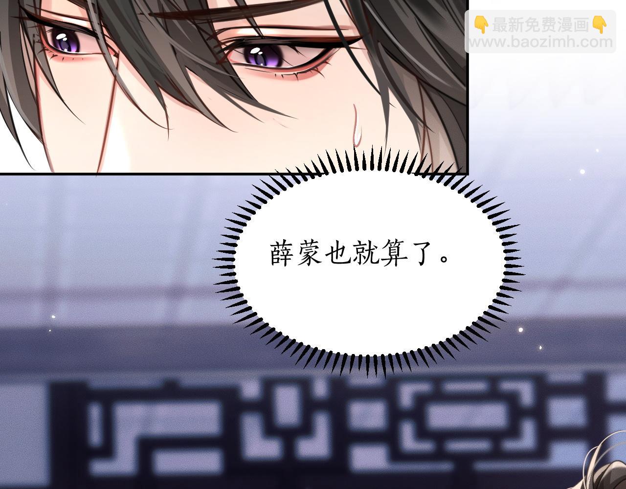 🍺二哈和他的白猫师尊 第42话 共度温泉 第30页