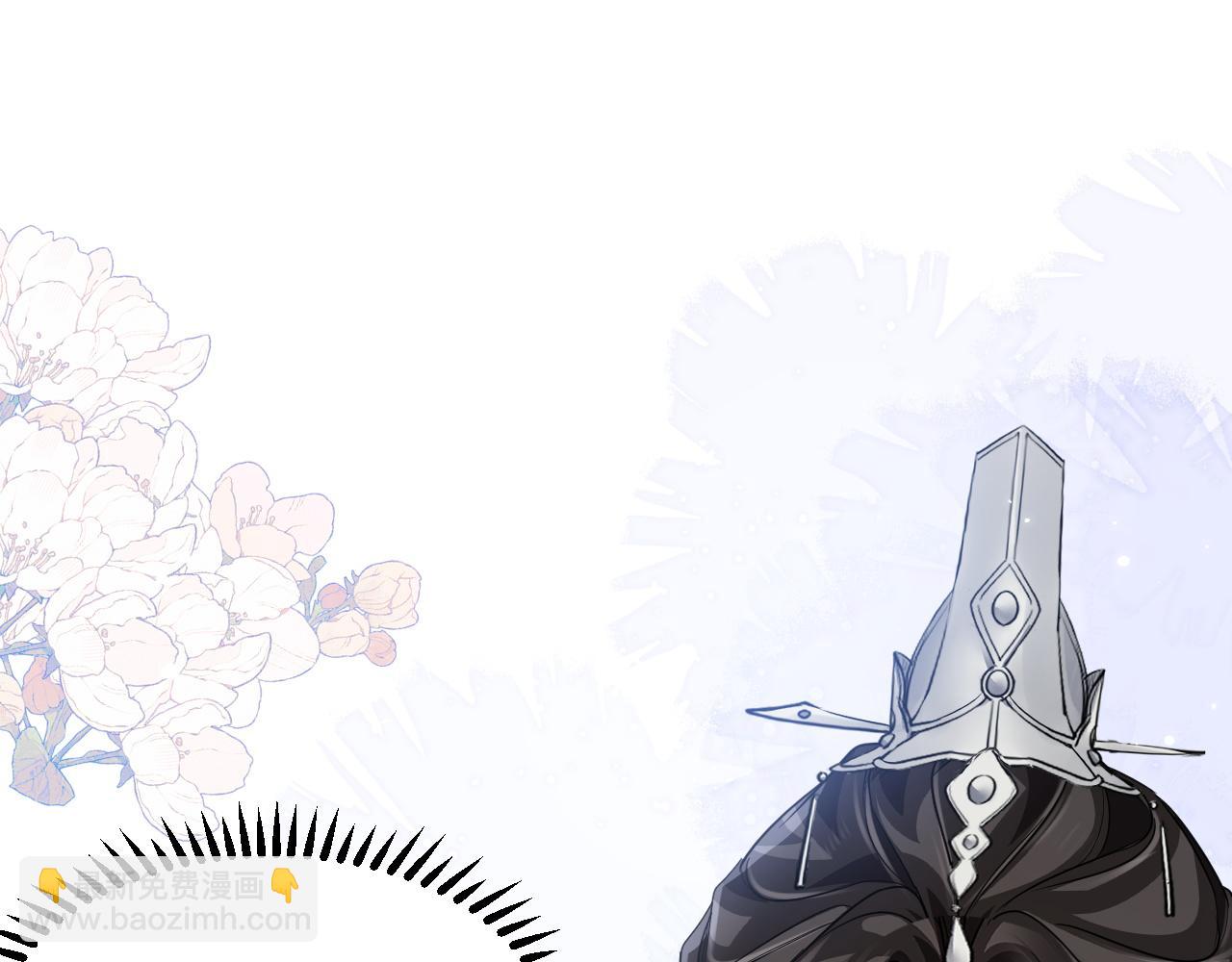 🍺二哈和他的白猫师尊 第42话 共度温泉 第34页