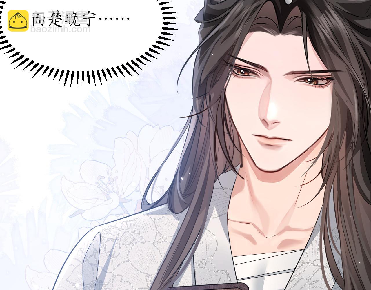 🍺二哈和他的白猫师尊 第42话 共度温泉 第35页