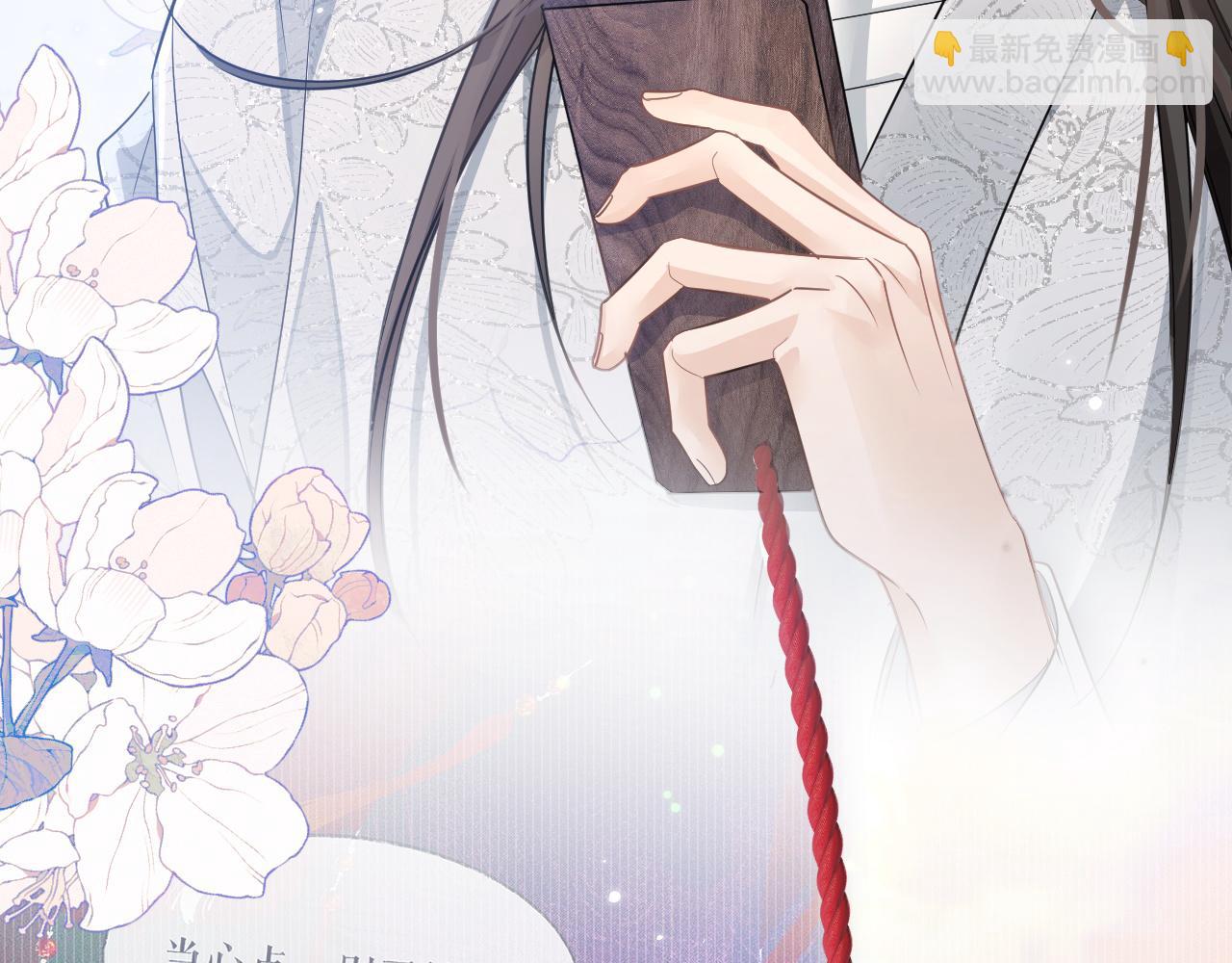 🍺二哈和他的白猫师尊 第42话 共度温泉 第36页