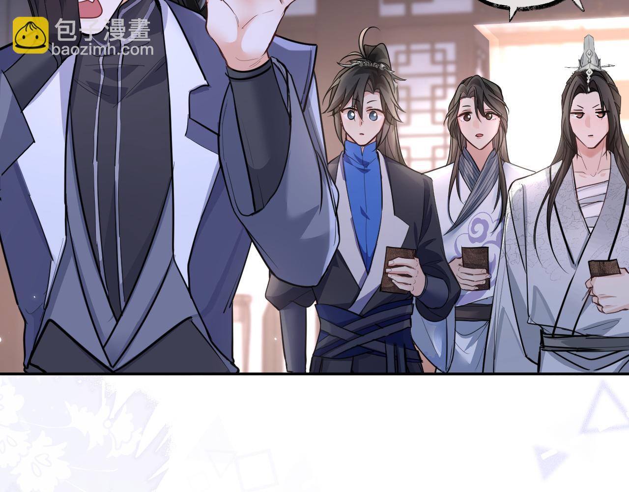 🍺二哈和他的白猫师尊 第42话 共度温泉 第41页