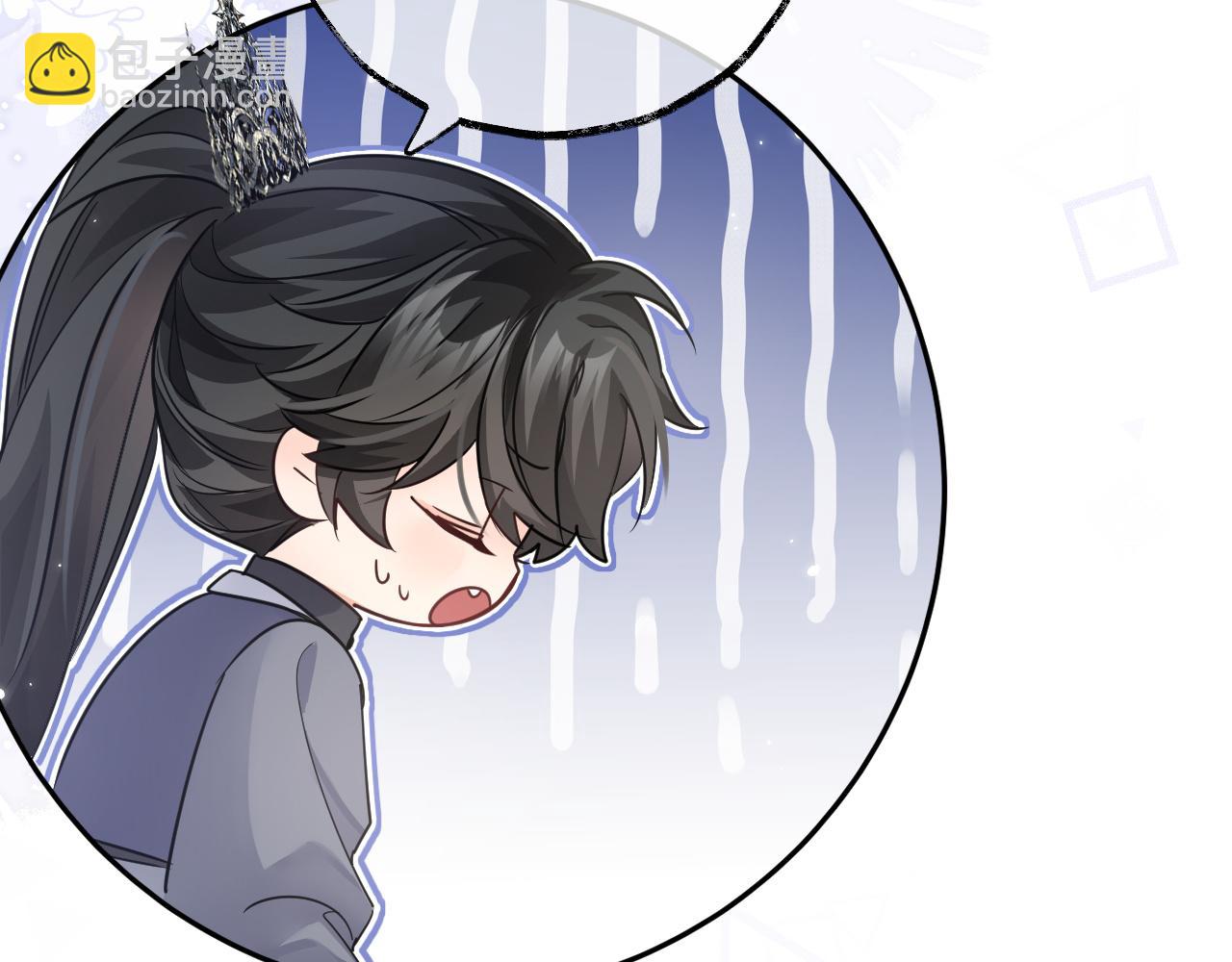 🍺二哈和他的白猫师尊 第42话 共度温泉 第44页