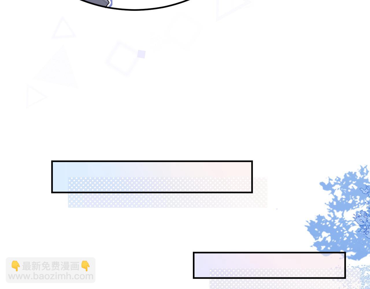 🍺二哈和他的白猫师尊 第42话 共度温泉 第45页