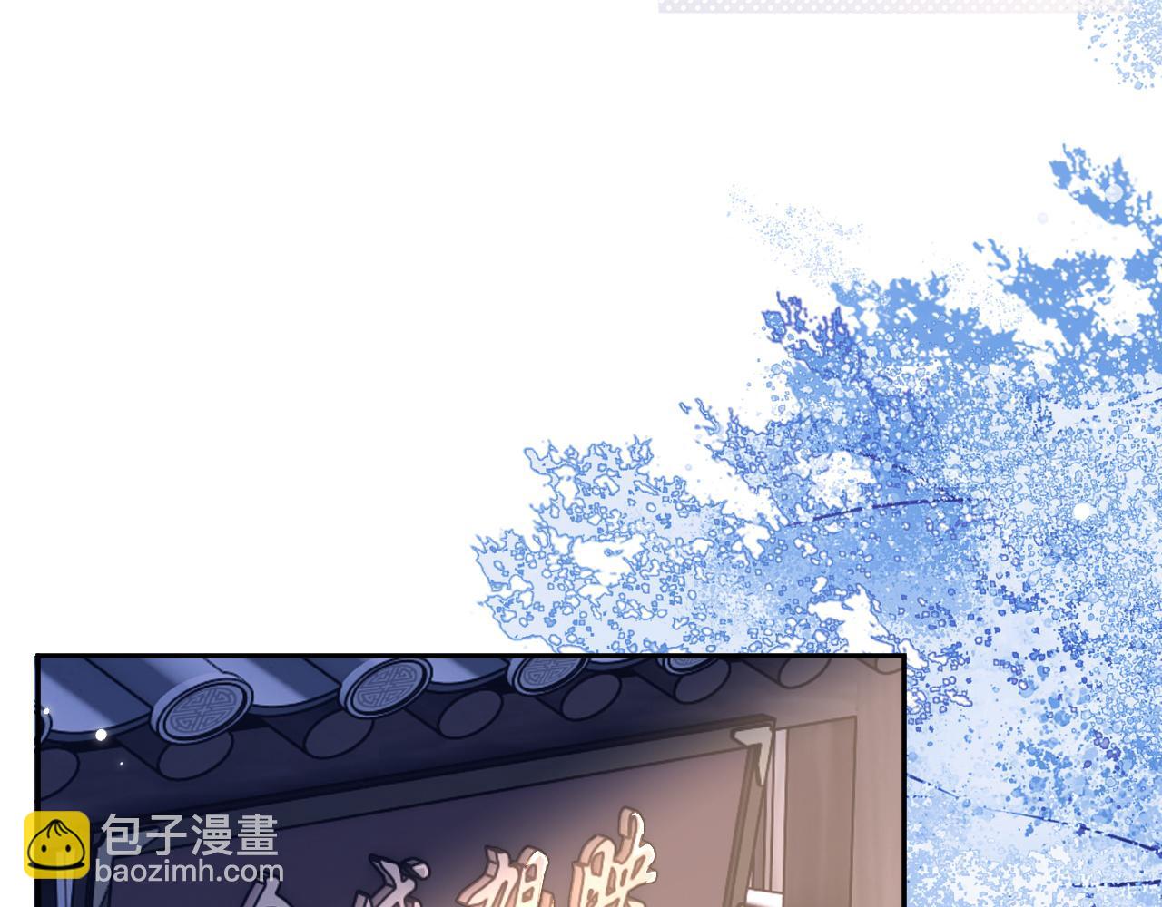 🍺二哈和他的白猫师尊 第42话 共度温泉 第46页