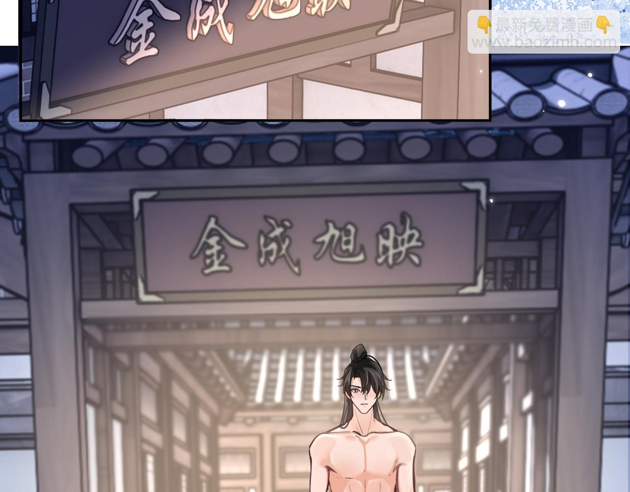 🍺二哈和他的白猫师尊 第42话 共度温泉 第47页