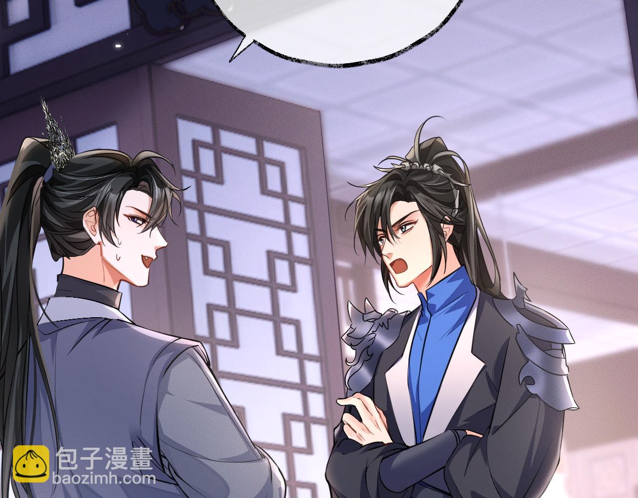 🍺二哈和他的白猫师尊 第42话 共度温泉 第5页