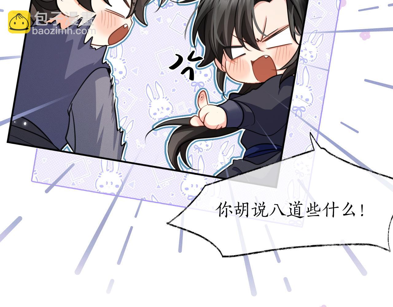 🍺二哈和他的白猫师尊 第42话 共度温泉 第8页