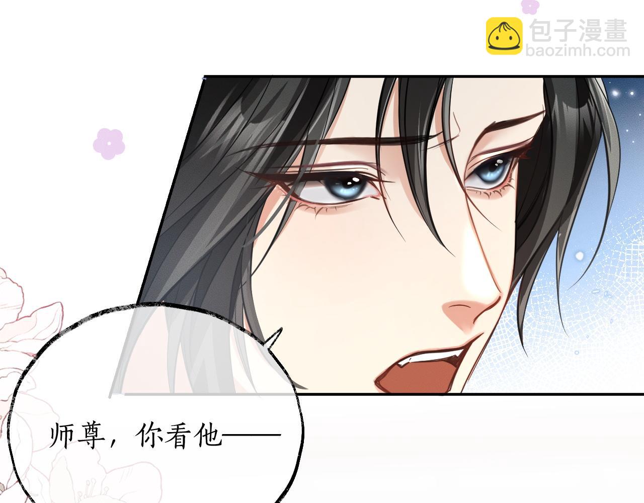 🍺二哈和他的白猫师尊 第42话 共度温泉 第9页